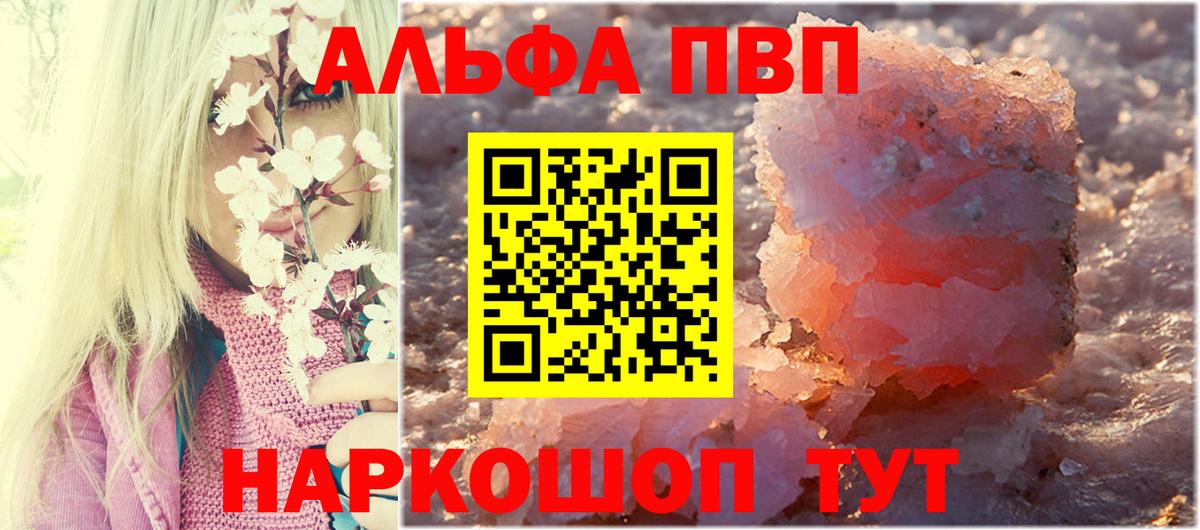 Alpha PVP СК КРИС Гусь-Хрустальный