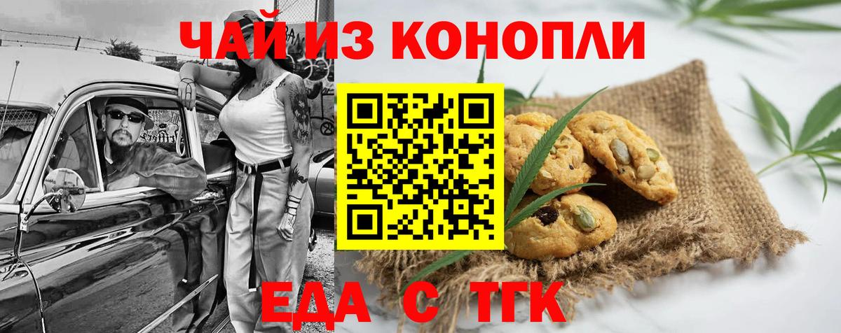 Canna-Cookies марихуана Гусь-Хрустальный