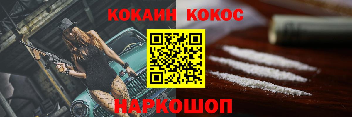 Кокаин Перу  Вход с VPN  COCAIN  магазин    Гусь-Хрустальный 