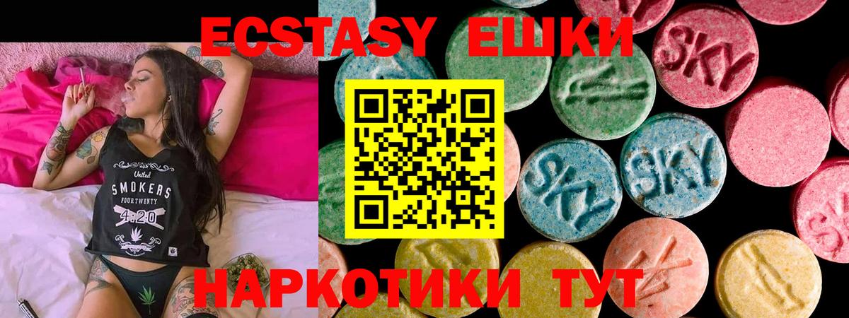 Гусь-Хрустальный  ЭКСТАЗИ 99%  Вход с VPN  Ecstasy  Экстази louis Vuitton 