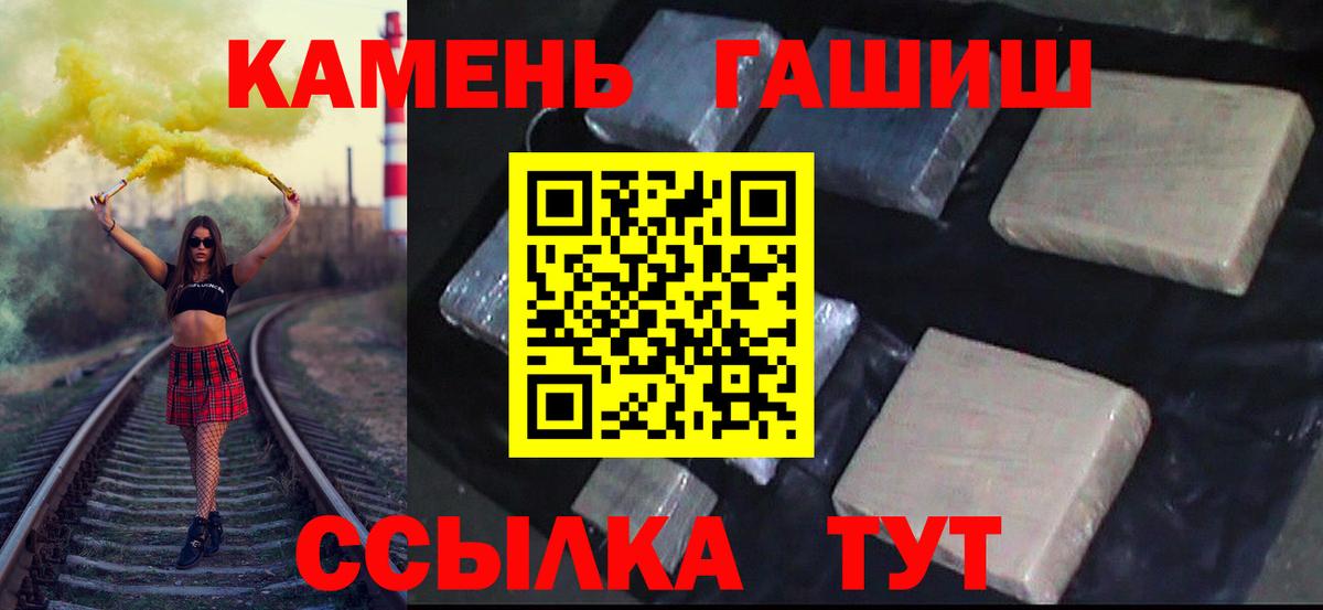 ГАШИШ Изолятор  Вход с VPN  Гашиш  Гусь-Хрустальный  ГАШ hashish 
