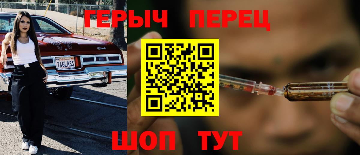 Гусь-Хрустальный  Героин гречка  ГЕРОИН  Вход с VPN 