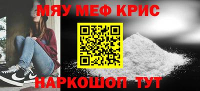меф Кунгур