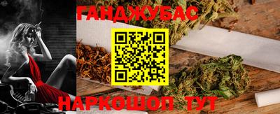 гашишное масло Кумертау