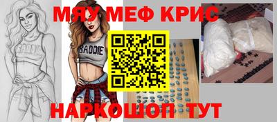 меф Кунгур