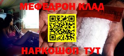 меф Кунгур