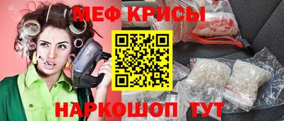 меф Кунгур