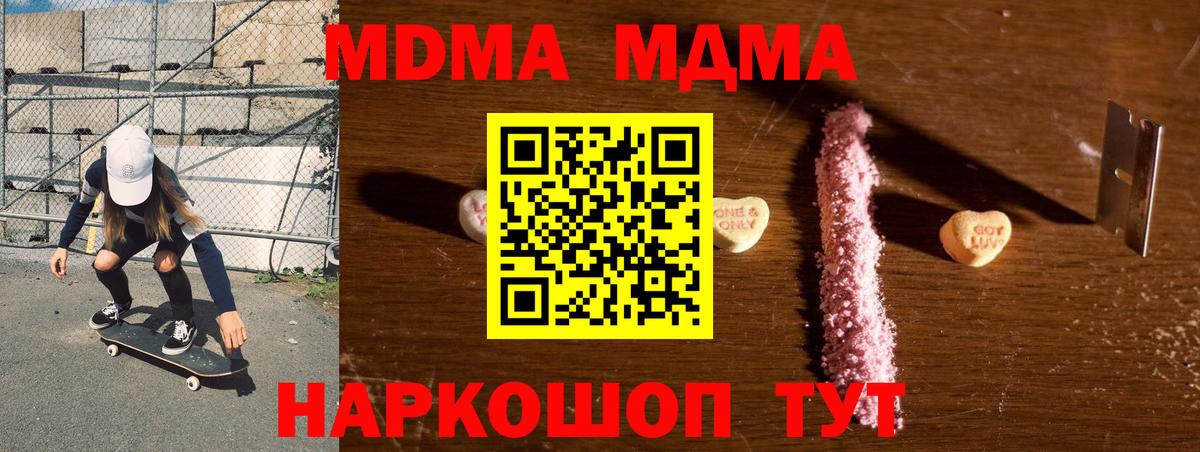 МДМА Molly Гусь-Хрустальный
