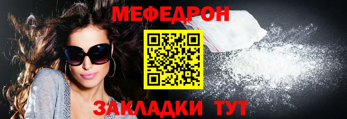 Меф Гусь-Хрустальный