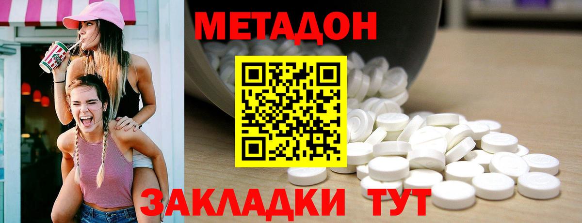 МЕТАДОН белоснежный Гусь-Хрустальный