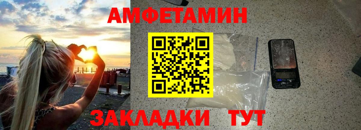 МЕТАМФЕТАМИН винт Гусь-Хрустальный