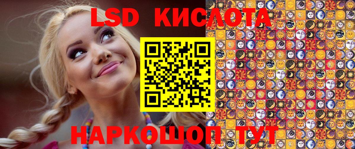 Наркотические марки 1,8мг  Вход с VPN  Гусь-Хрустальный 
