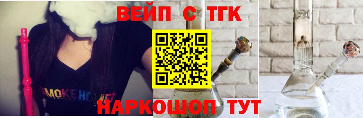 Гусь-Хрустальный  ТГК вейп  Вход с VPN  где продают   Дистиллят ТГК концентрат 