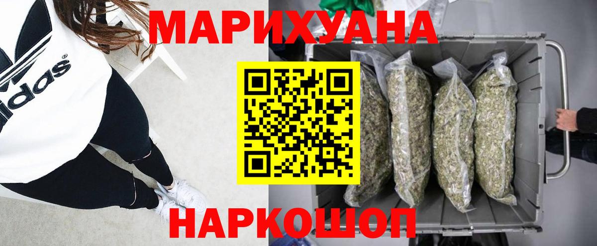 МАРИХУАНА Ganja Гусь-Хрустальный